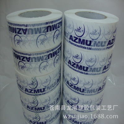 厂家热销供应 乳白胶带 物流包装胶带 可订做 - 厂家热销供应 乳白胶带 物流包装胶带 可订做厂家 - 厂家热销供应 乳白胶带 物流包装胶带 可订做价格 - 苍南县龙港塑胶包装工艺厂 - 