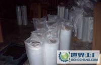 超市专用透明塑料包装袋[供应]_复合包装材料_世界工厂网中国产品信息库