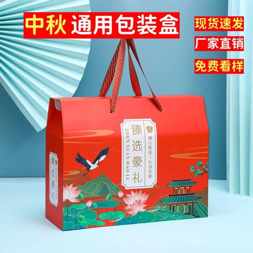 佳节团圆，共享美好——通用礼品包装盒的多重魅力